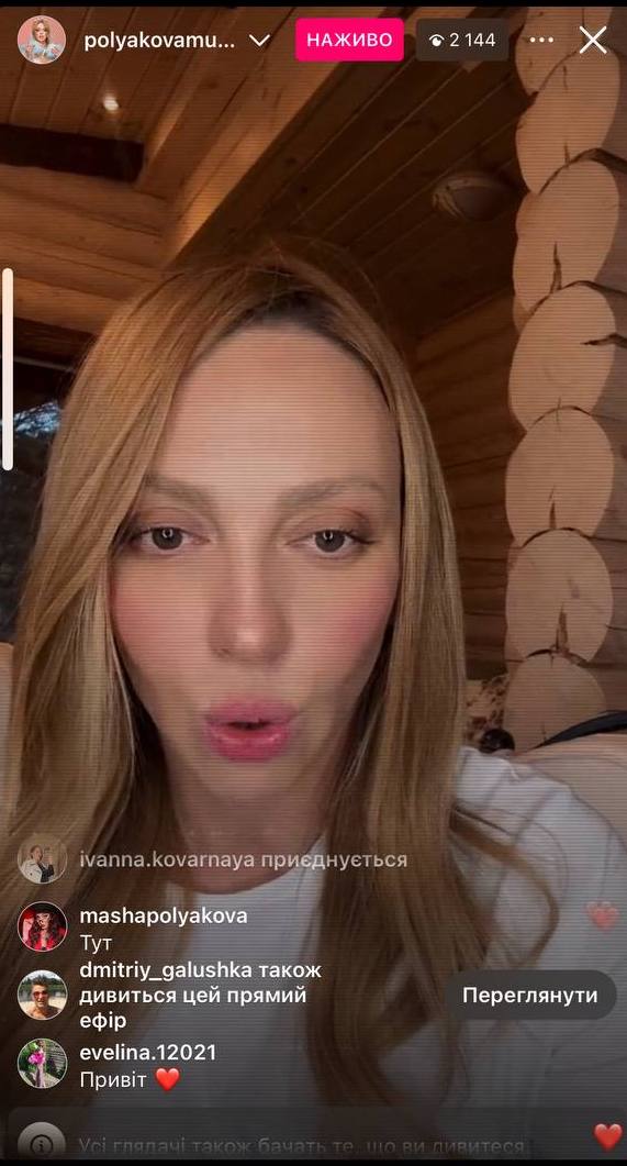 Полякова впервые отреагировала на "пьяную" клевету Мицкевича касательно их тайного романа